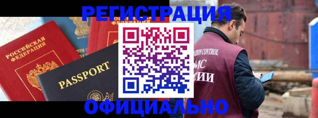 прописка для кредита в Семёнове