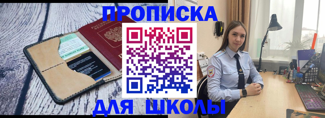 пропишу в квартире в Семёнове