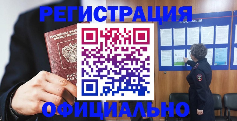 прописка 2025 в Семёнове