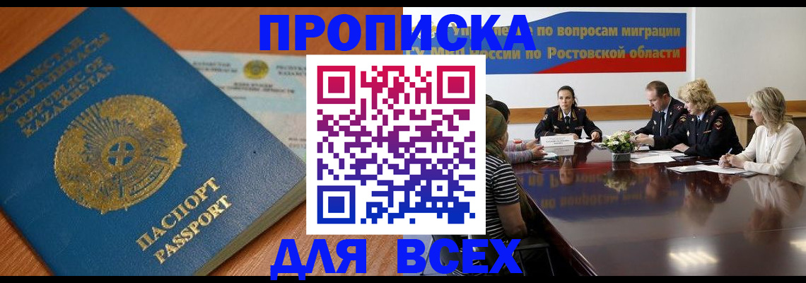 временная регистрация в квартире в Семёнове