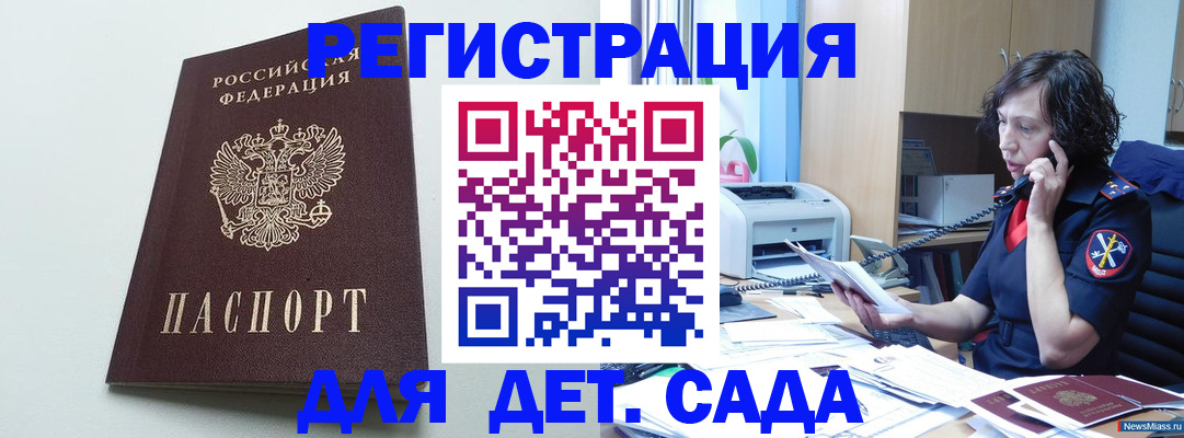 прописка в Семёнове